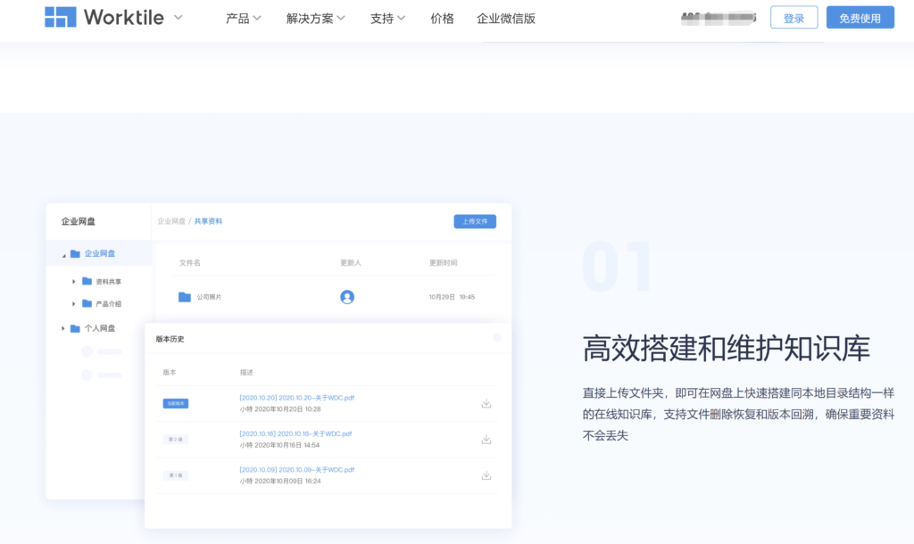 企业云盘哪个好用？2025年18款网盘全面测评