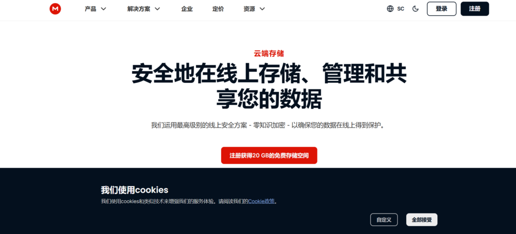 企业云盘哪个好用？2025年18款网盘全面测评