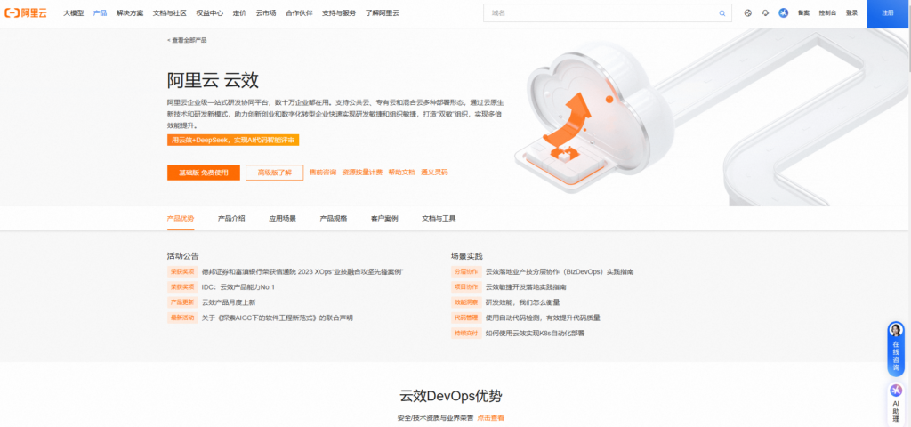 针对软件开发项目的项目管理系统有哪些？分享16款