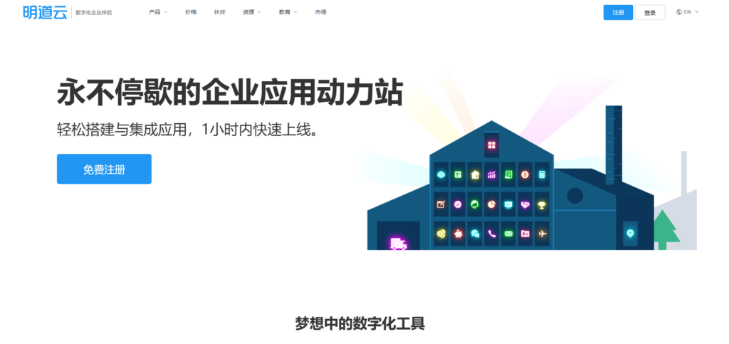 针对软件开发项目的项目管理系统有哪些？分享16款