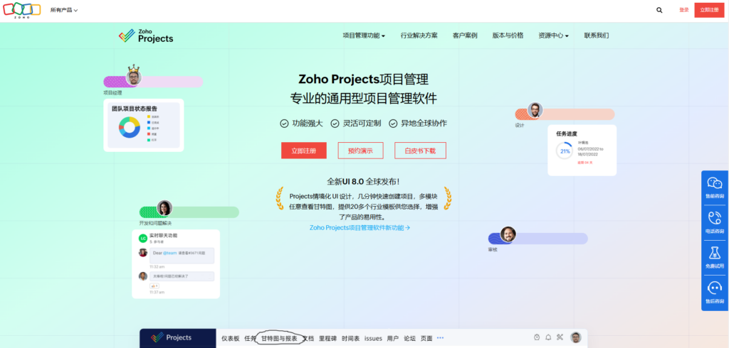 针对软件开发项目的项目管理系统有哪些？分享16款