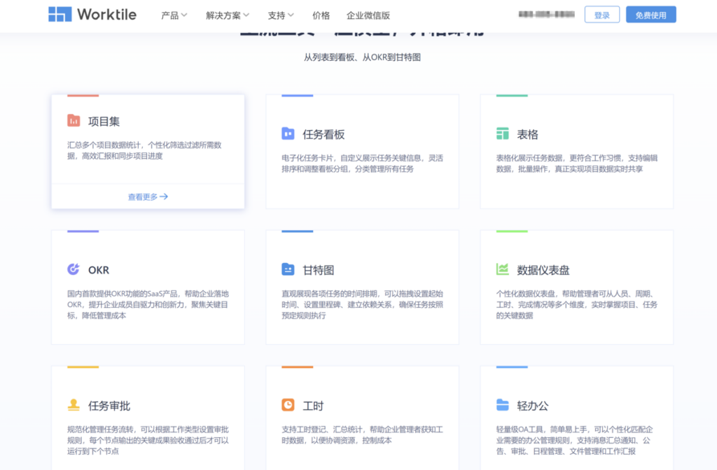 非软件开发项目的项目管理系统有哪些？推荐14款