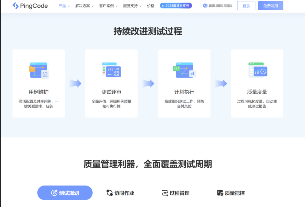 测试管理平台哪个好？2025年大家主要选择的8款对比