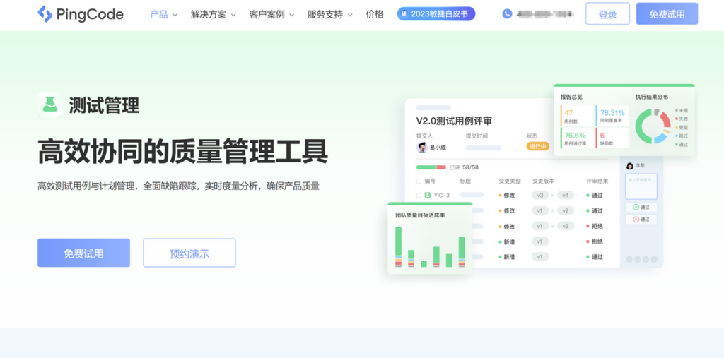 bug管理系统全面对比：2025年全球主流18款