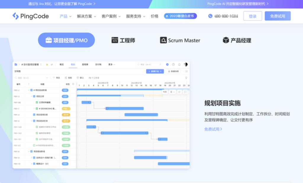 有没有类似trello或者teambition的本地版的任务管理工具？7款推荐