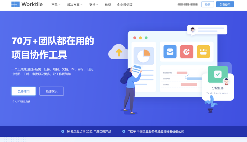 有没有类似trello或者teambition的本地版的任务管理工具？7款推荐