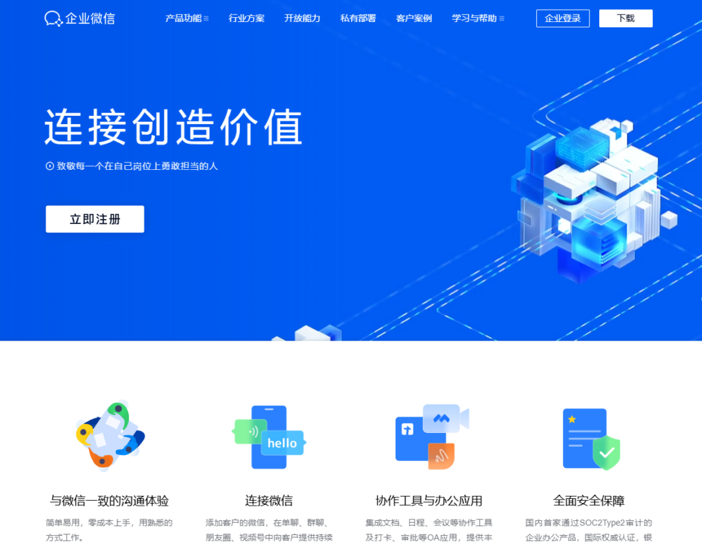 员工工作任务管理的软件哪个好？2025年主流8款对比