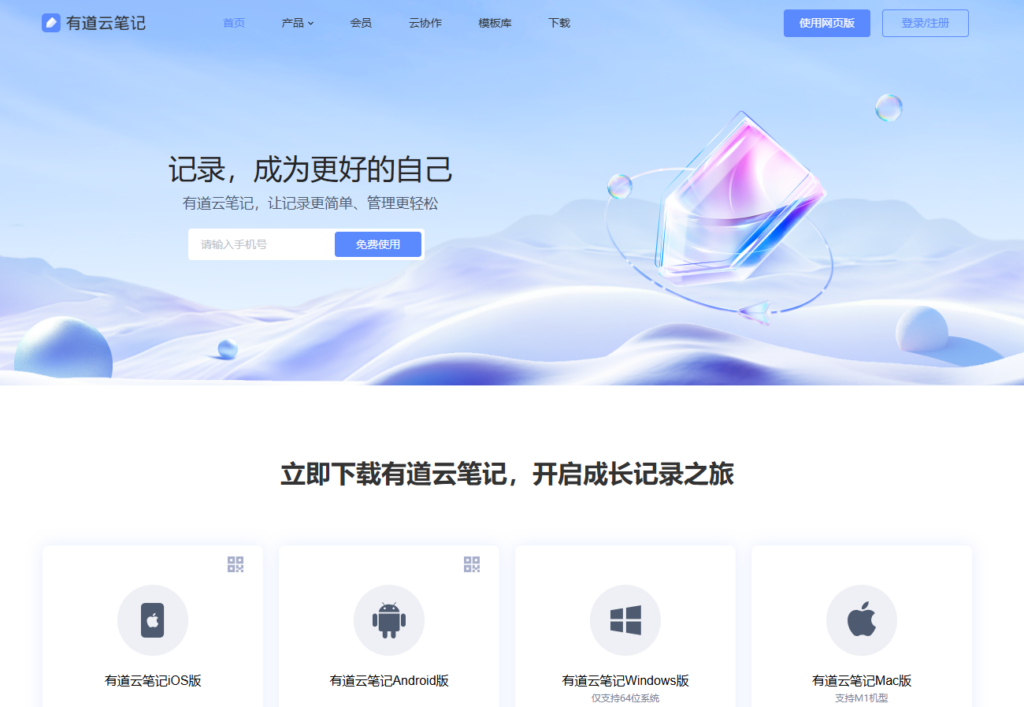 员工工作任务管理的软件哪个好？2025年主流8款对比