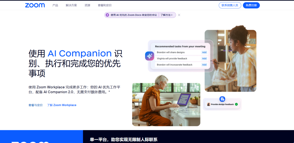 企业协同办公软件有哪些？11款热门产品横评