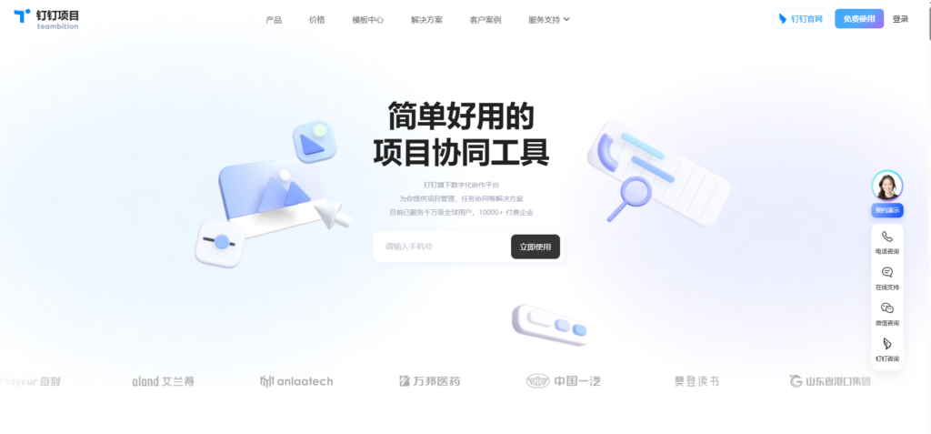 企业协同办公软件有哪些？11款热门产品横评