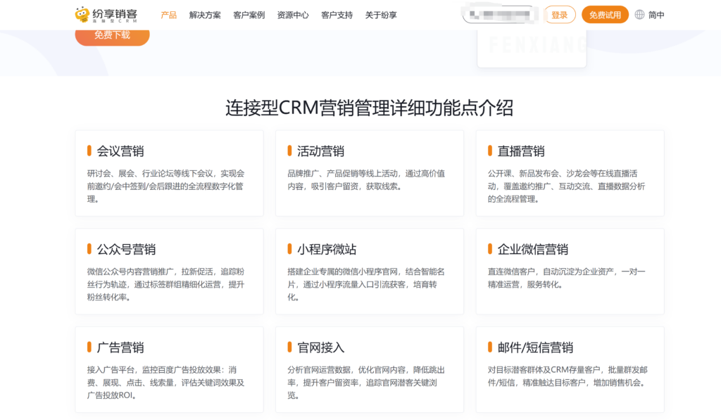 营销自动化系统：9款产品深度测评对比
