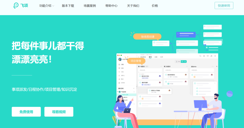 redmine 项目管理系统对比：与其他16款系统性能解析