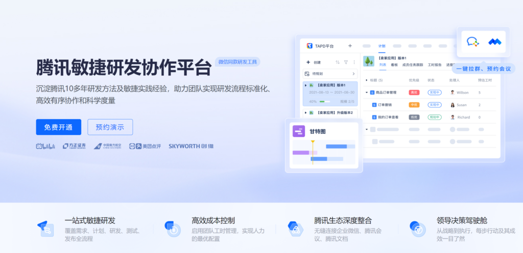 免费项目管理软件排行榜：10款实用工具推荐