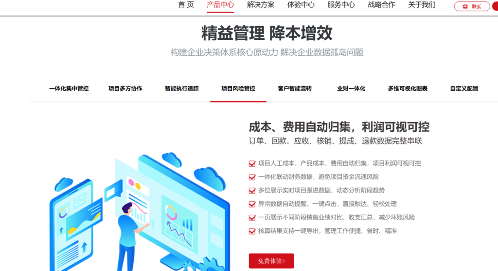 免费项目管理软件排行榜：10款实用工具推荐