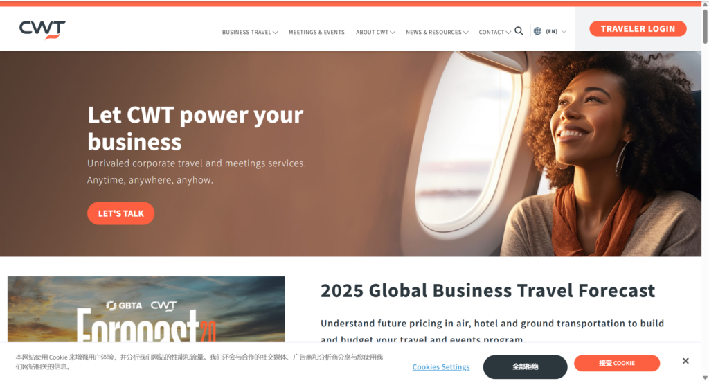 揭秘商旅平台：10款工具选型全攻略