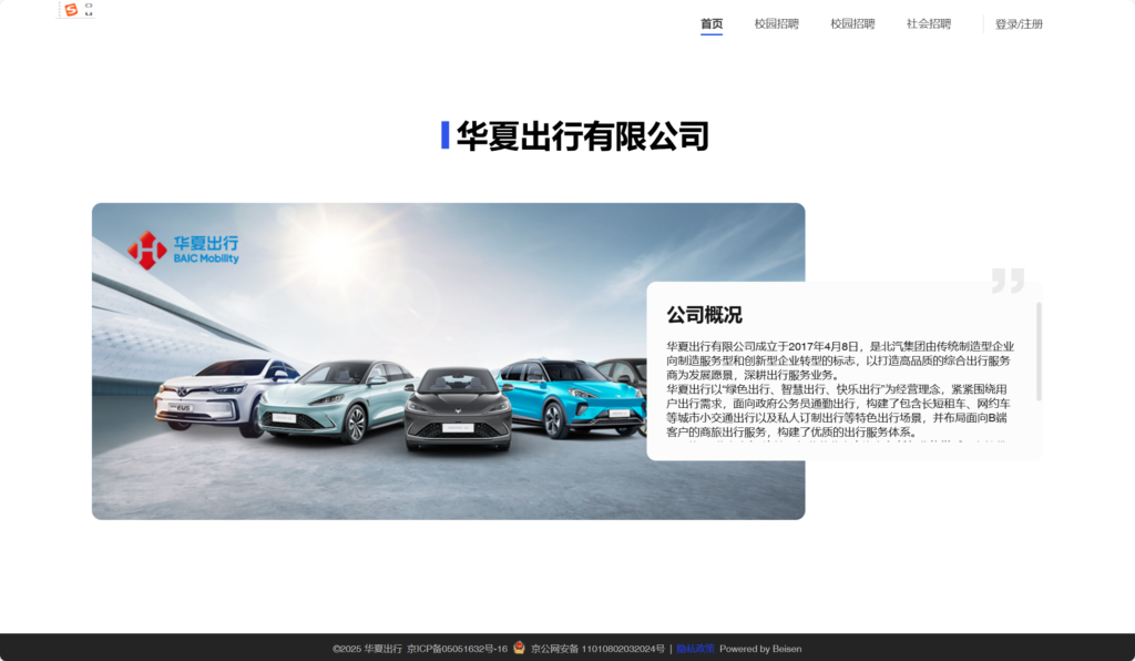 揭秘商旅平台：10款工具选型全攻略