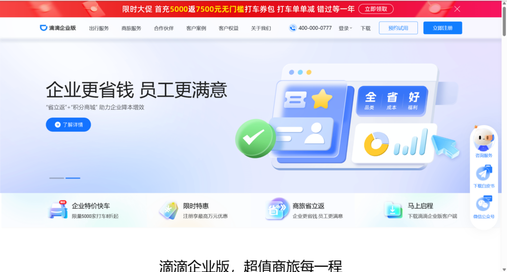 揭秘商旅平台：10款工具选型全攻略