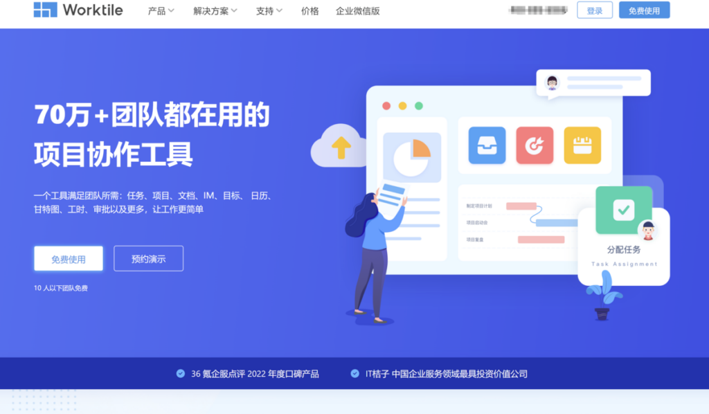 团队日程任务管理系统对比评测：11款产品解析