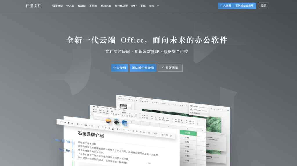 团队日程任务管理系统对比评测：11款产品解析
