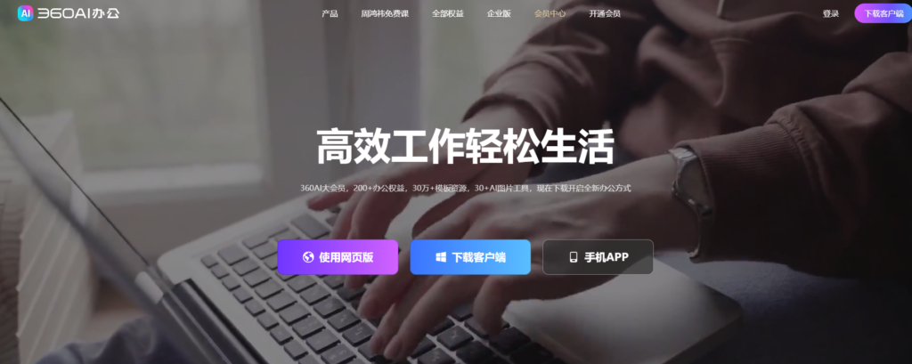 团队日程任务管理系统对比评测：11款产品解析
