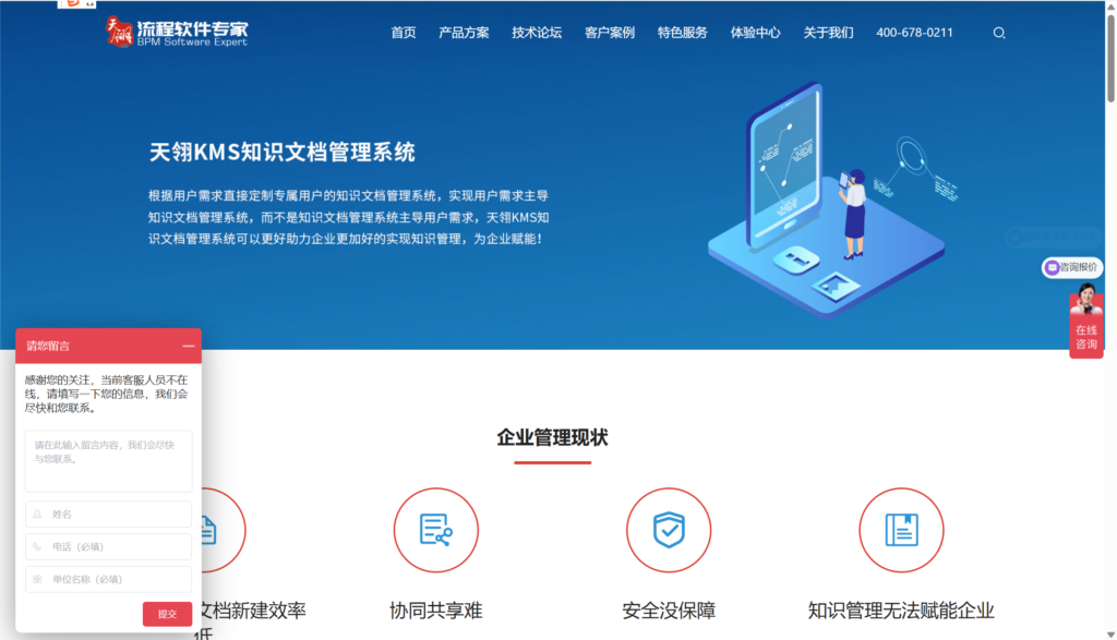国内Confluence替代品：11款主流工具对比