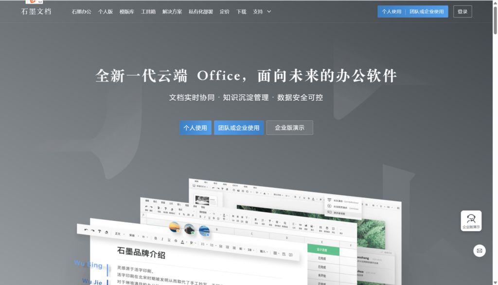 国内Confluence替代品：11款主流工具对比
