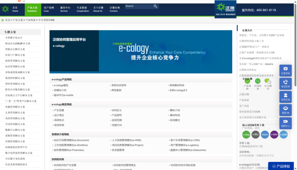 国内Confluence替代品：11款主流工具对比