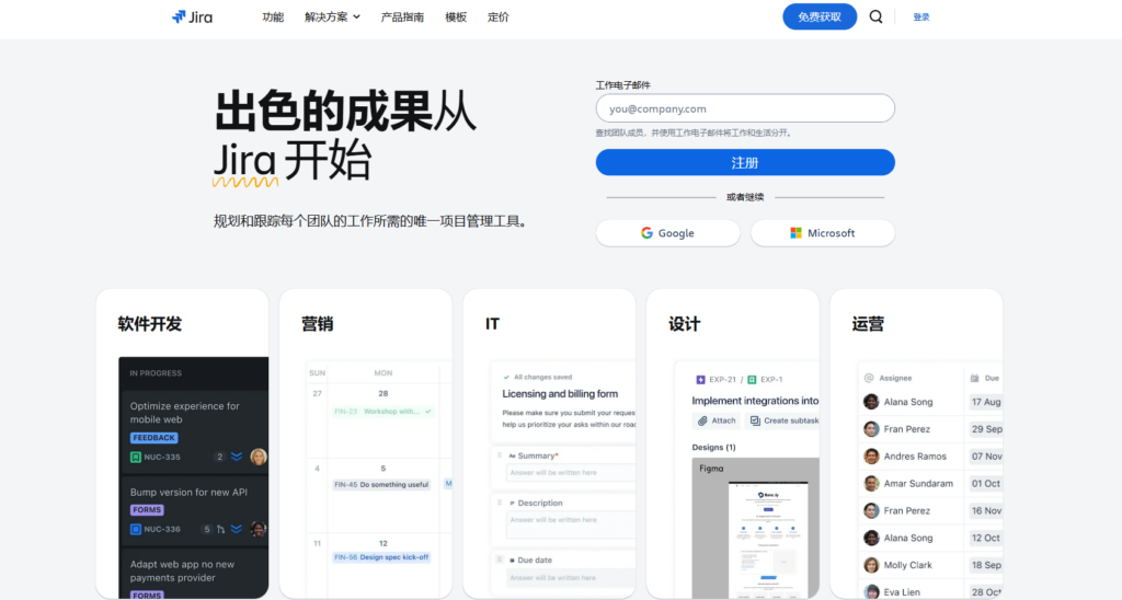 IT项目管理系统选型指南：15款热门产品推荐
