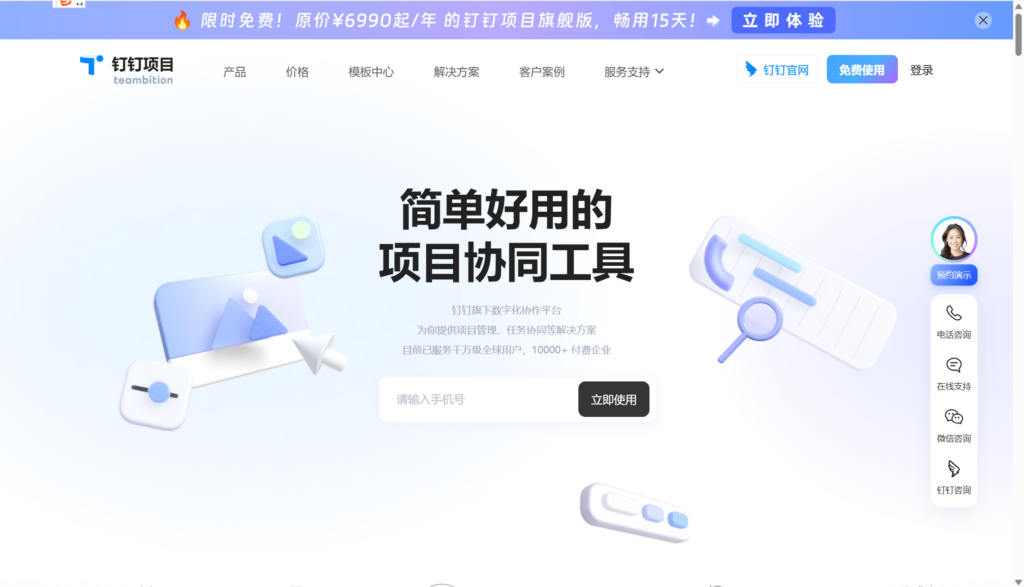 团队协作软件选型指南：9款产品全面评测