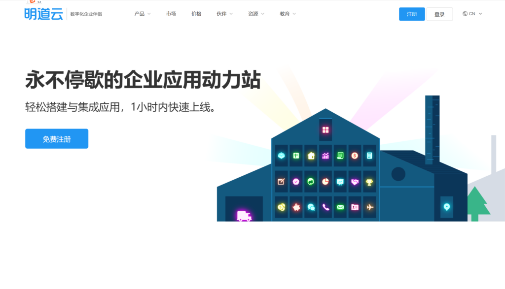 团队协作软件选型指南：9款产品全面评测