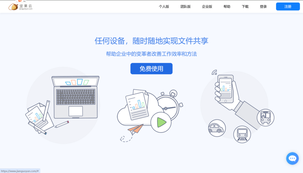 团队协同办公必备网盘推荐：12款精选