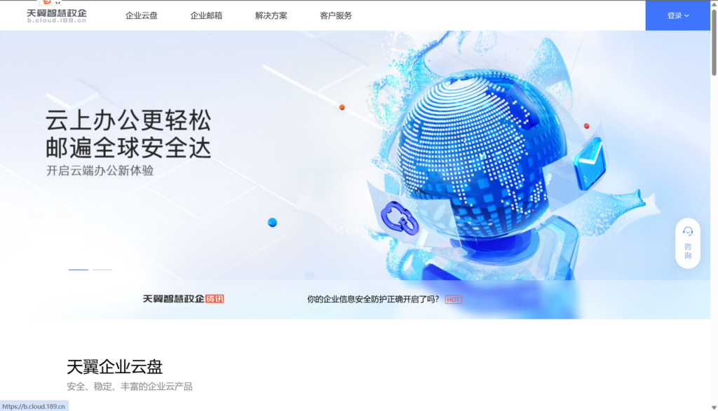 团队协同办公必备网盘推荐：12款精选