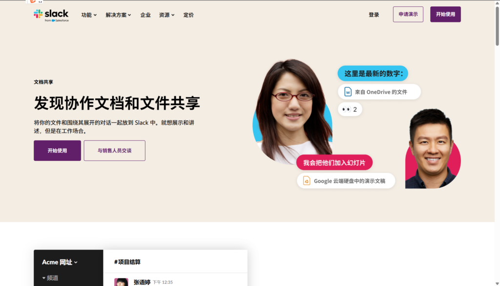 团队协同办公必备网盘推荐：12款精选