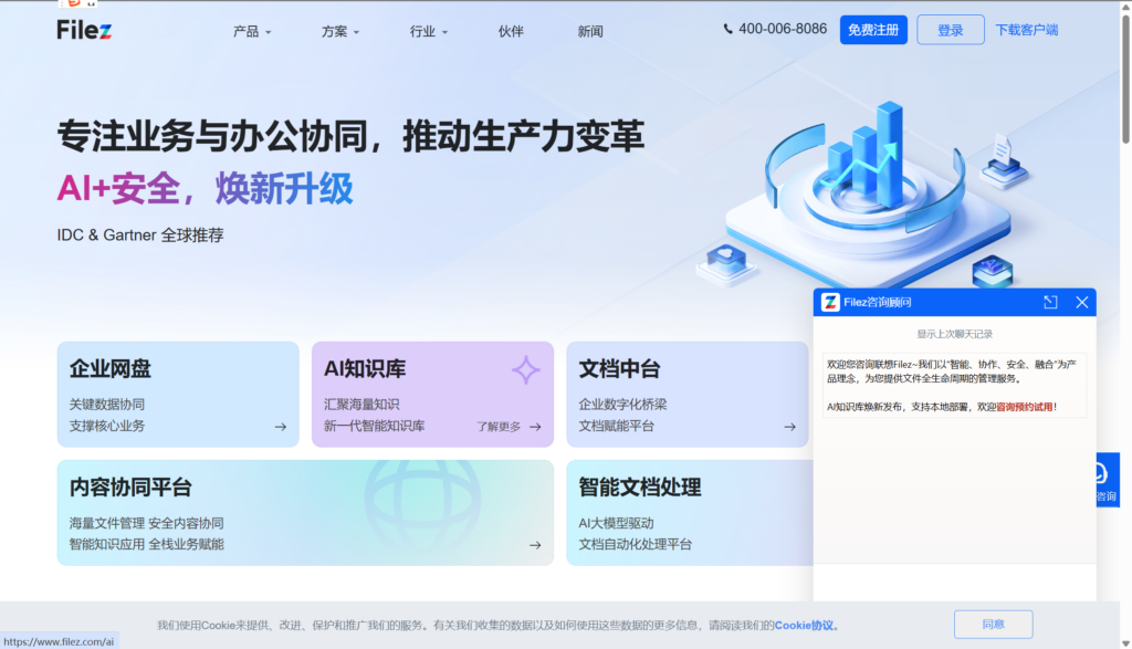 团队协同办公必备网盘推荐：12款精选