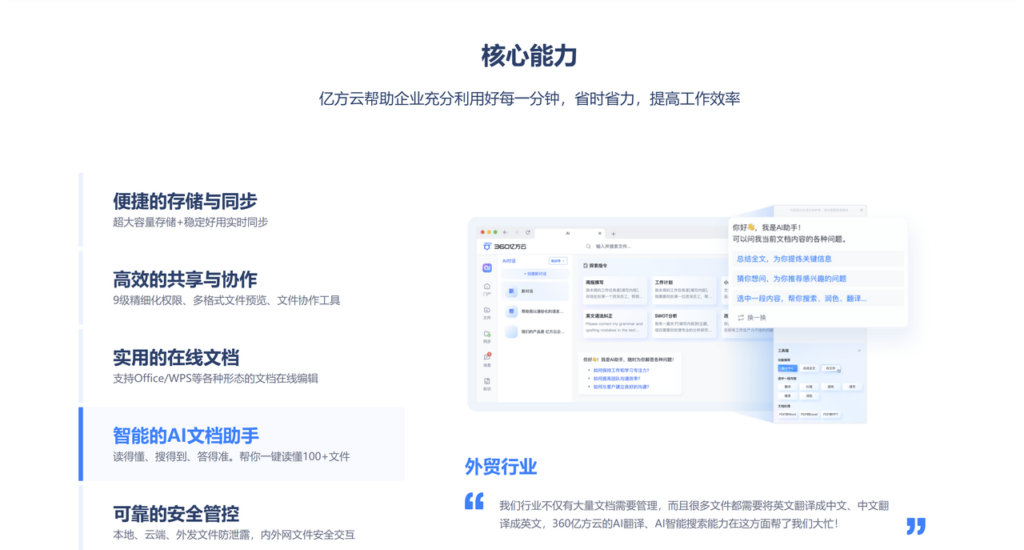 企业文件管理必备：15款文件备份与管理软件大盘点
