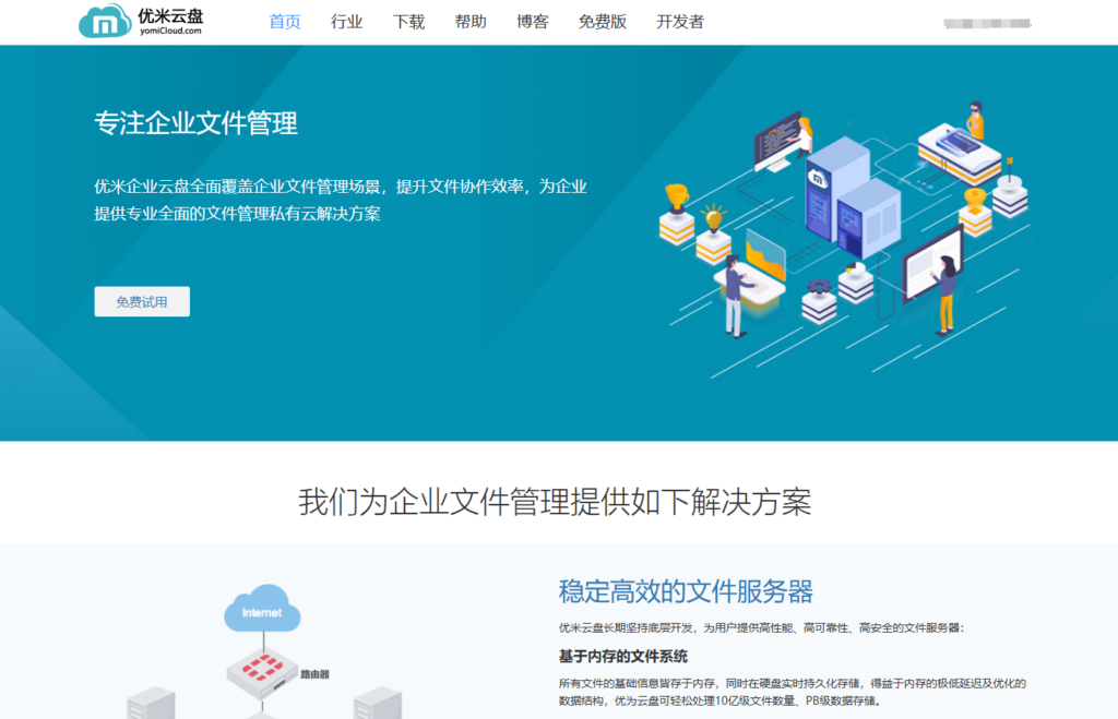 企业文件管理必备：15款文件备份与管理软件大盘点