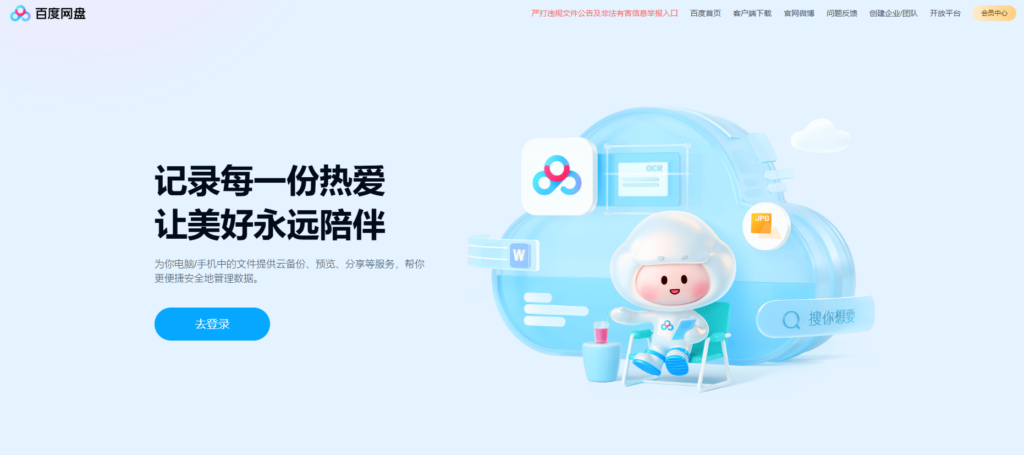 企业文件管理必备：15款文件备份与管理软件大盘点
