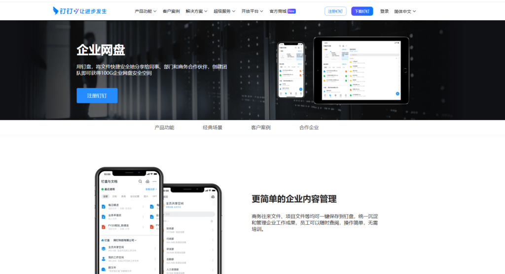 企业文件管理必备：15款文件备份与管理软件大盘点