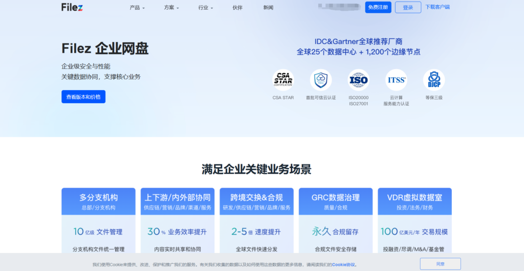 企业文件管理必备：15款文件备份与管理软件大盘点