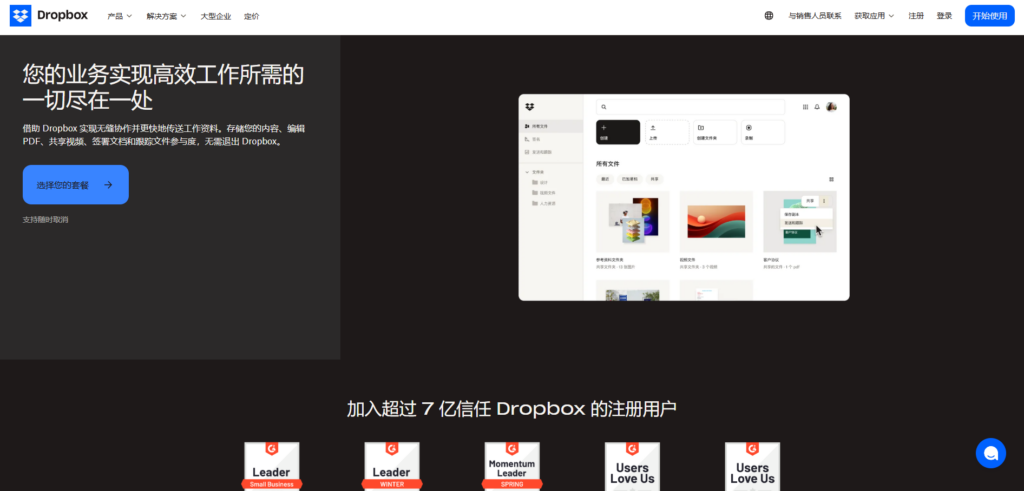 企业文件管理必备：15款文件备份与管理软件大盘点