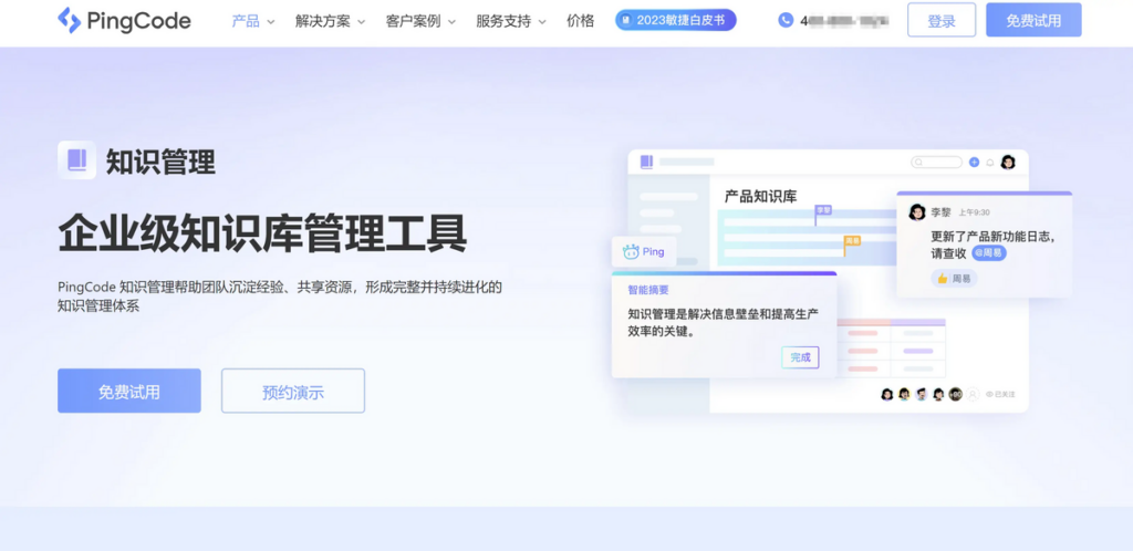 和 Confluence 相似的5款知识库产品对比