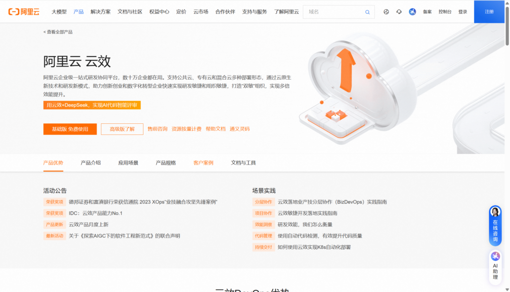 测试用例管理工具选型：18款产品评测