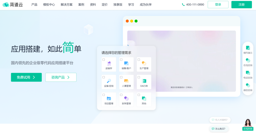 中小团队常用的9款项目管理工具