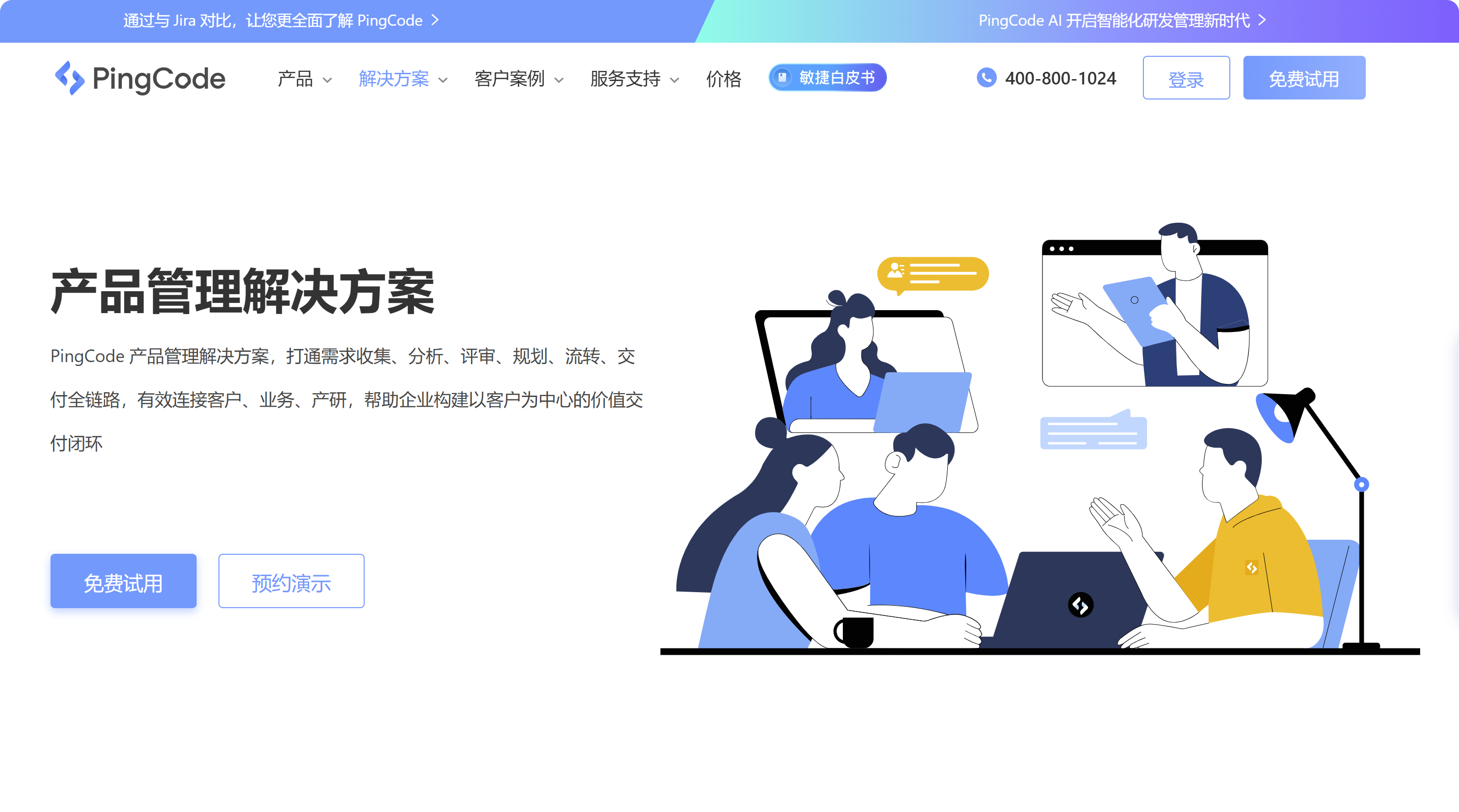 产品经理如何高效的进行需求管理？9款系统方案分享