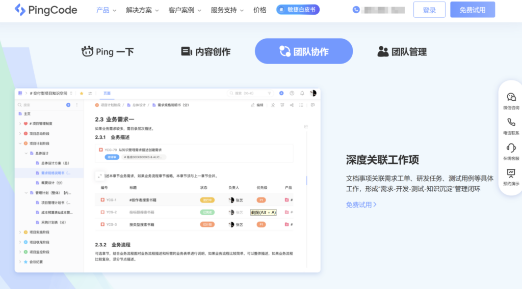 有哪些值得推荐的知识库软件？主流类型及 25 款产品分析