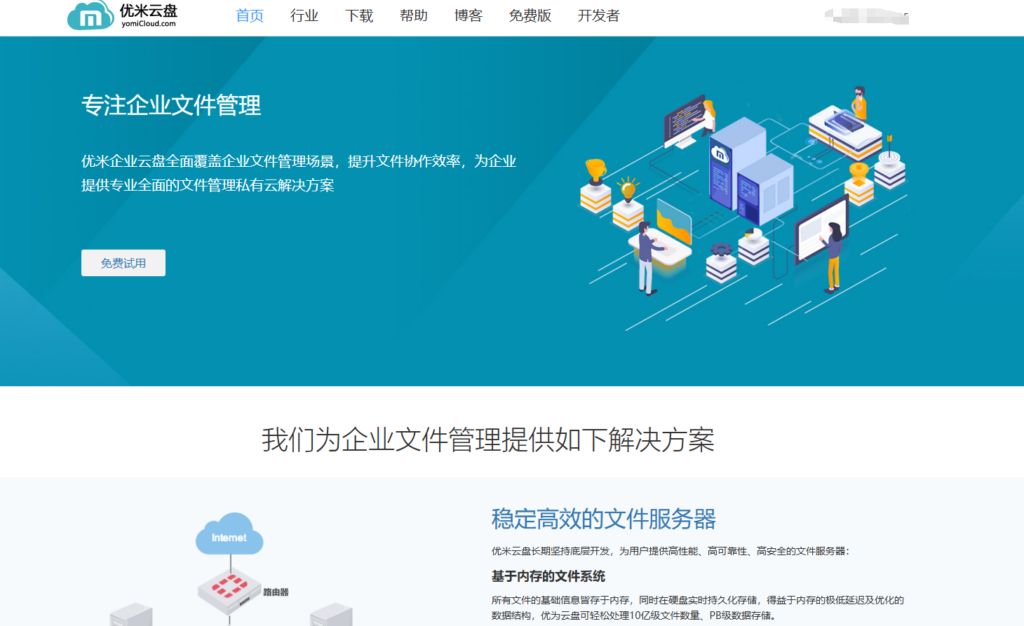 跨国文件传输必备的8款网盘产品，快速稳定！