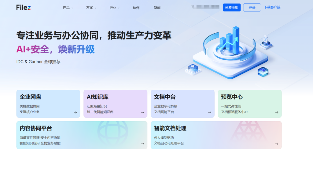 跨国文件传输必备的8款网盘产品，快速稳定！