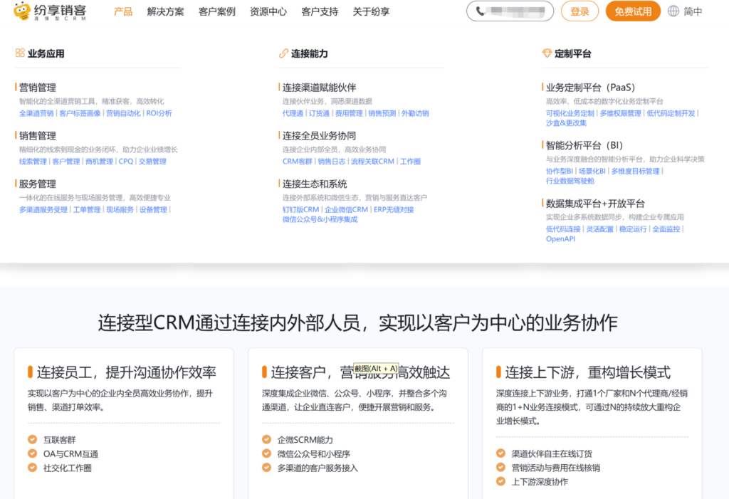 中小型企业 CRM 系统推荐：14款常用轻量CRM系统