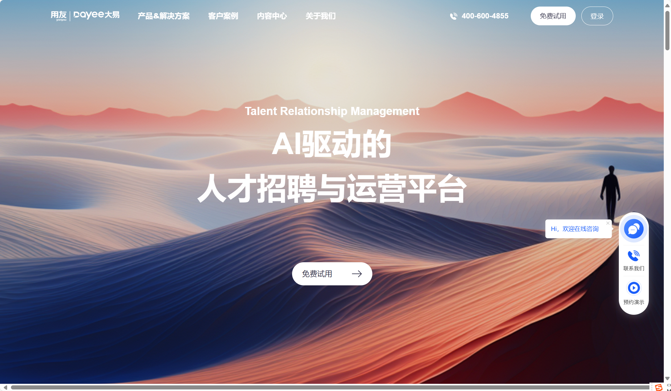 免费的招聘管理系统有哪些？分享9款大家常用HR软件