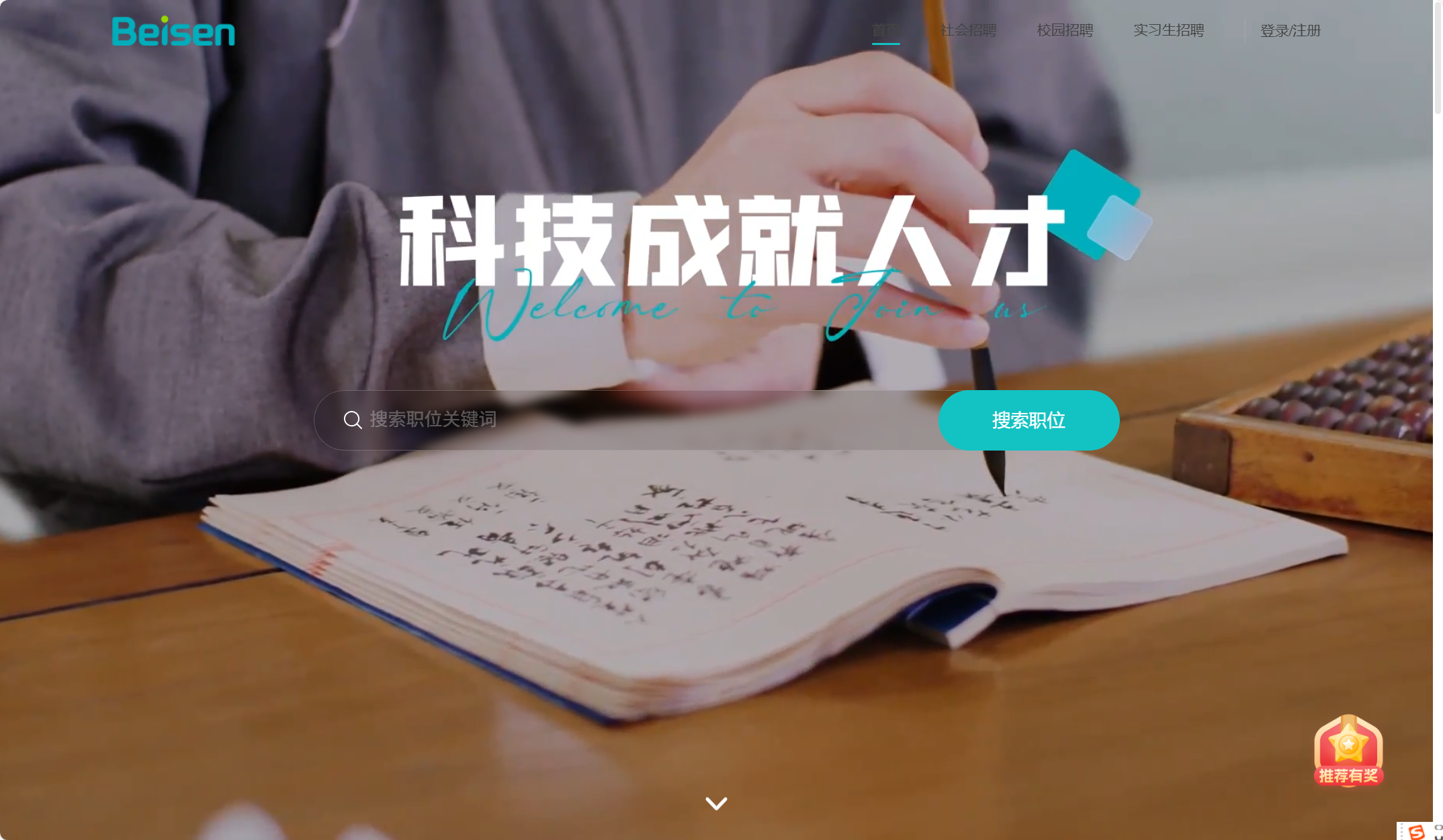 免费的招聘管理系统有哪些？分享9款大家常用HR软件